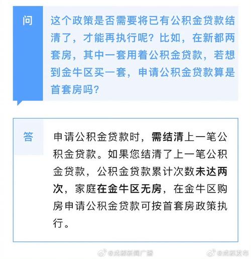 解析成都金牛贷款公司的贷款利率优势(成都金牛贷款app)